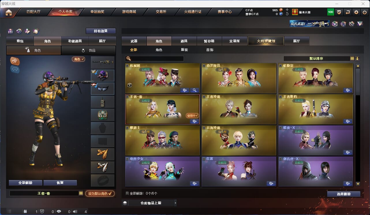 CFQM310597穿越火线账号详情图8