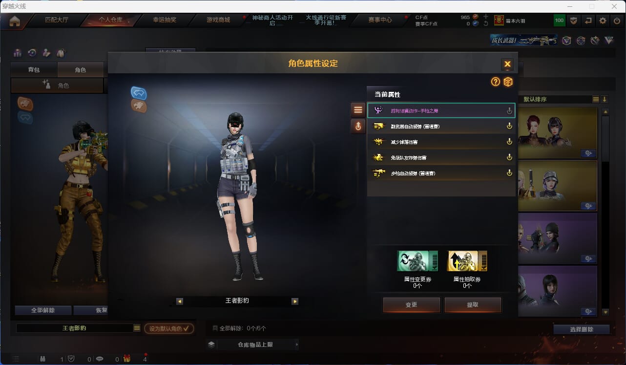 CFQM310597穿越火线账号详情图12