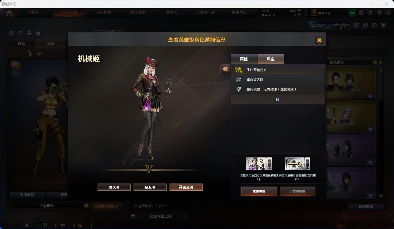 CFQM310597穿越火线账号详情图13