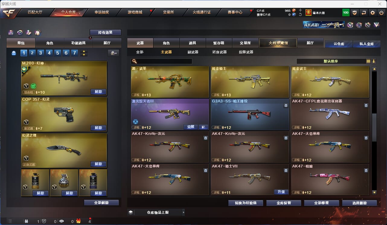 CFQM310597穿越火线账号详情图17