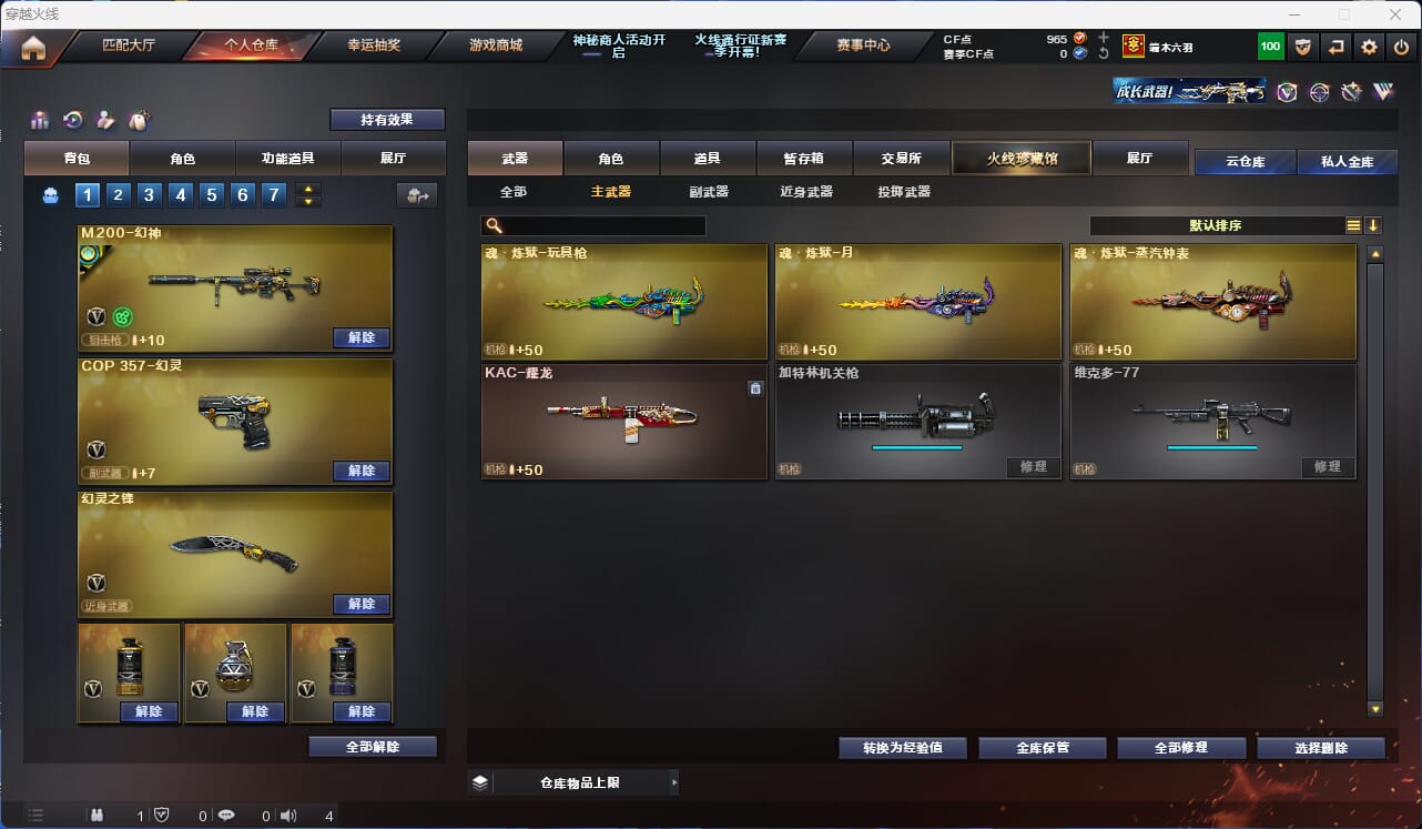 CFQM310597穿越火线账号详情图18