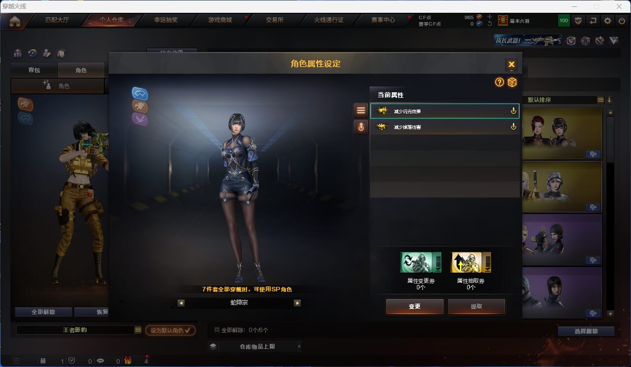 CFQM310597穿越火线账号详情图14