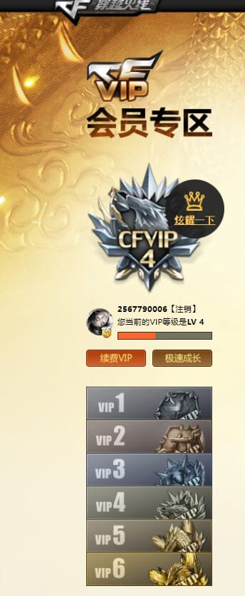 CFQM310597穿越火线账号详情图36