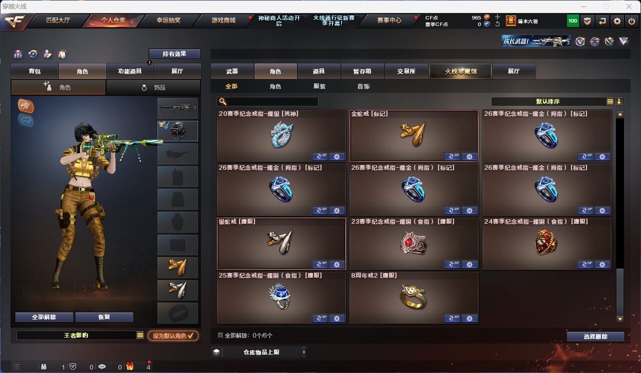 CFQM310597穿越火线账号详情图29