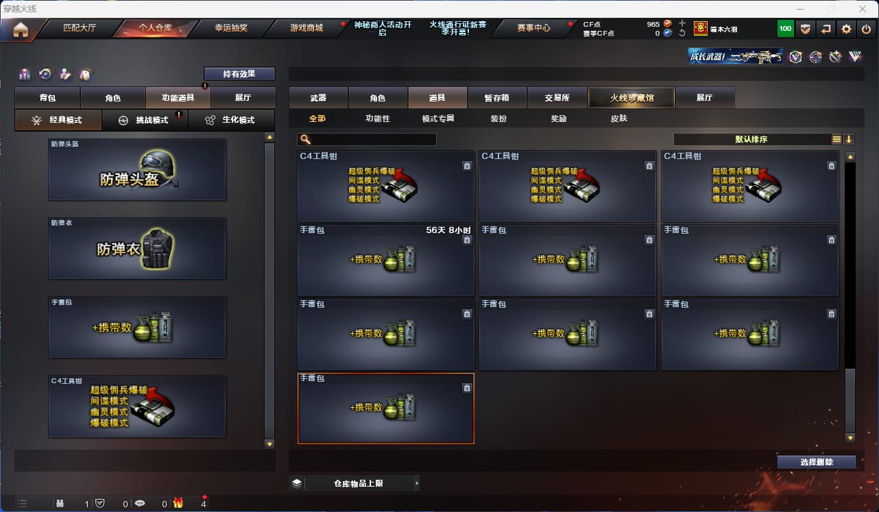 CFQM310597穿越火线账号详情图37