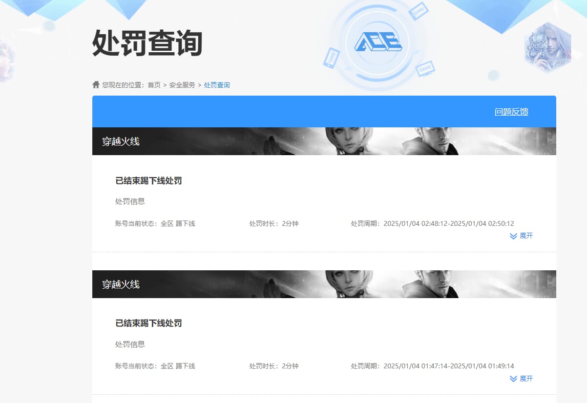 CFQM310597穿越火线账号详情图35