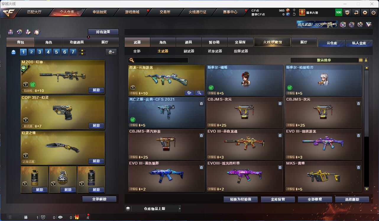 CFQM310597穿越火线账号详情图19