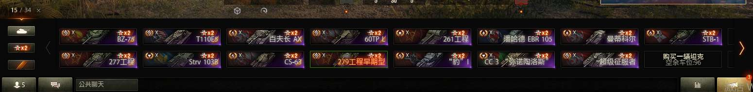 A4676/360官网/16金币坦克/15...