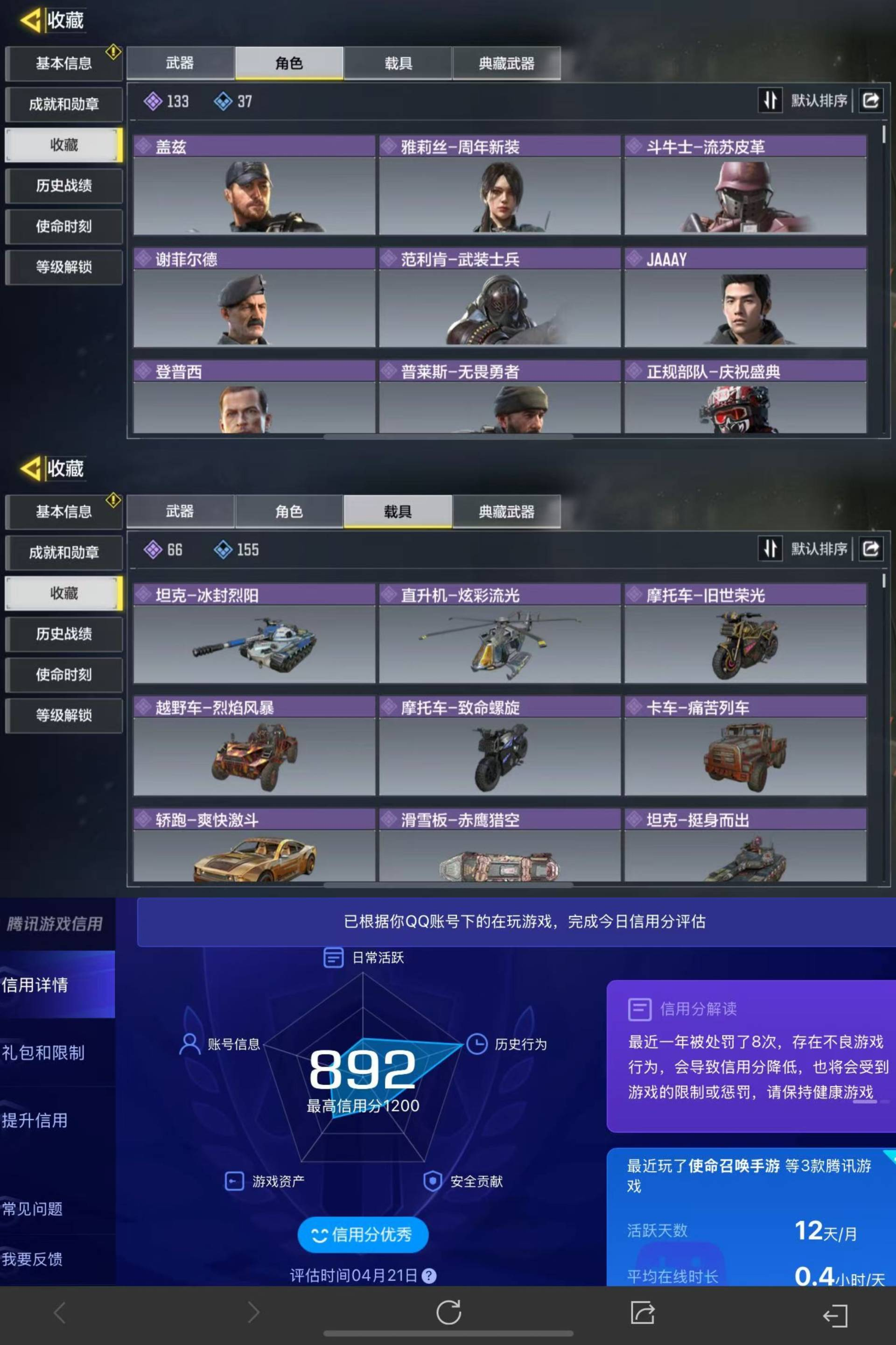 lmiOS 不可二次 3神话 15传说 B...