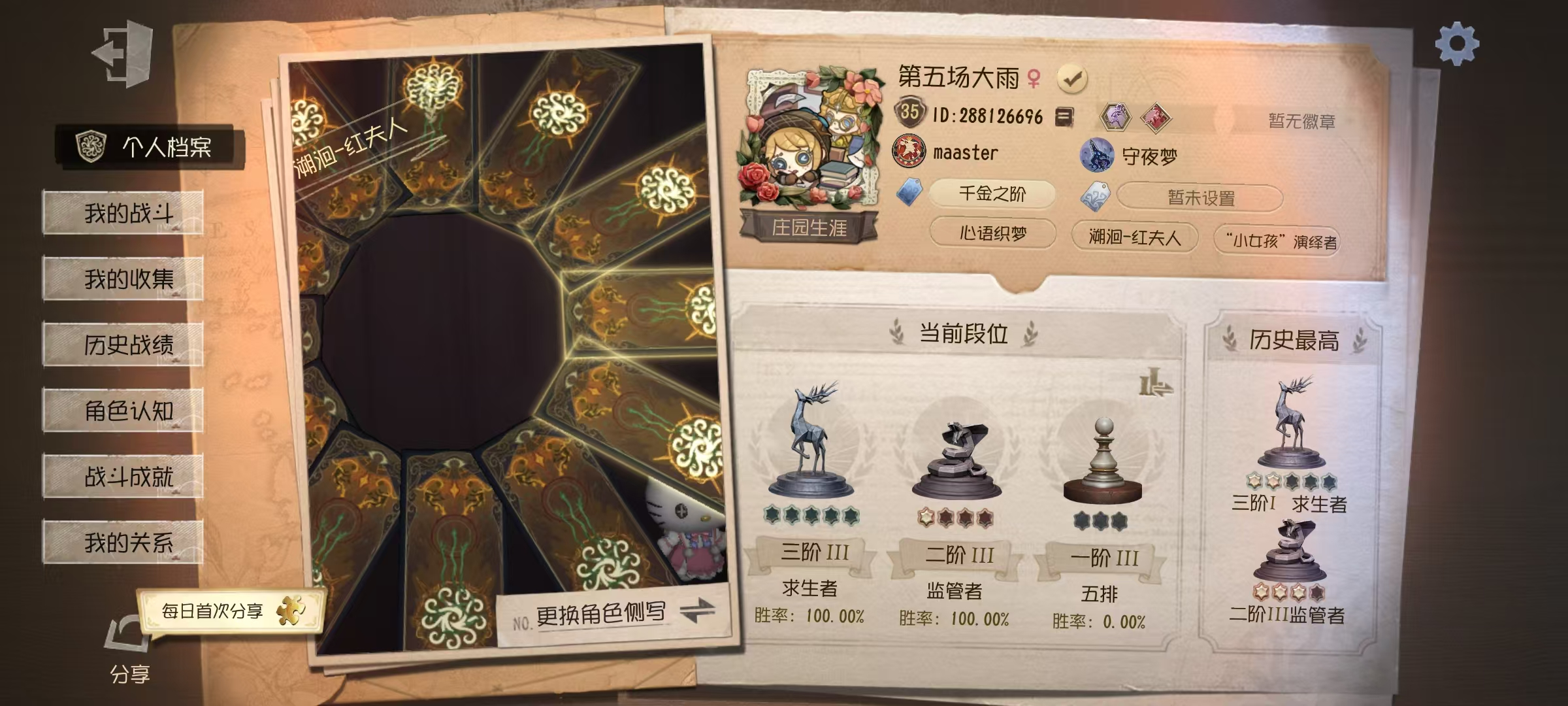 安卓官服 9金56紫 守夜人-哲人石,医生...