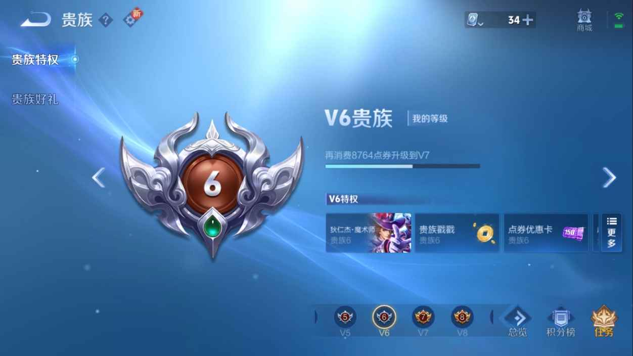 WZCU397104王者荣耀账号详情图4