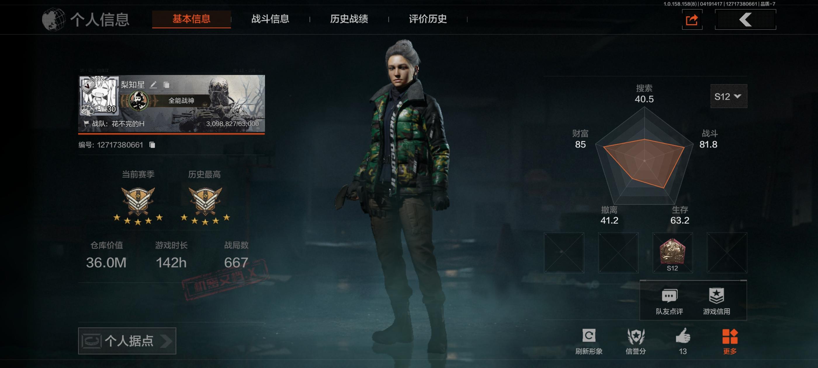 AQ2202/暗区突围安卓QQ区30级36...