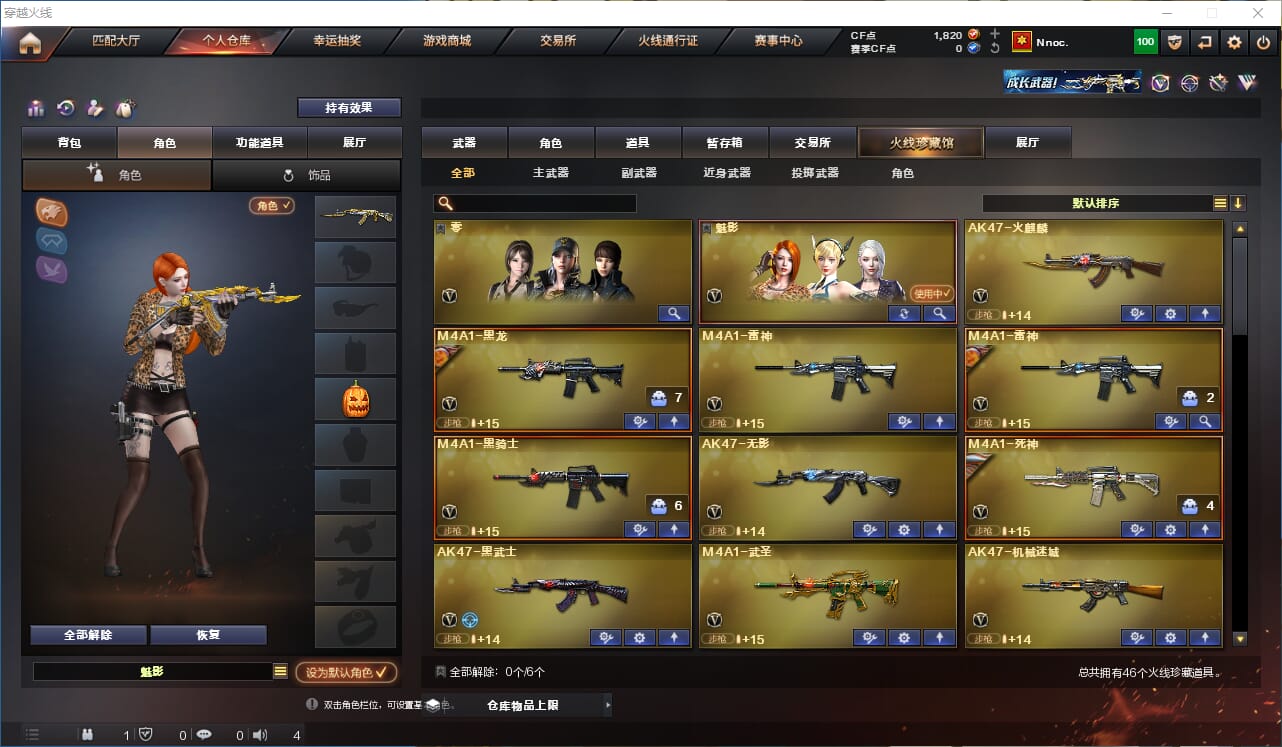 CFQM310601穿越火线账号详情图2