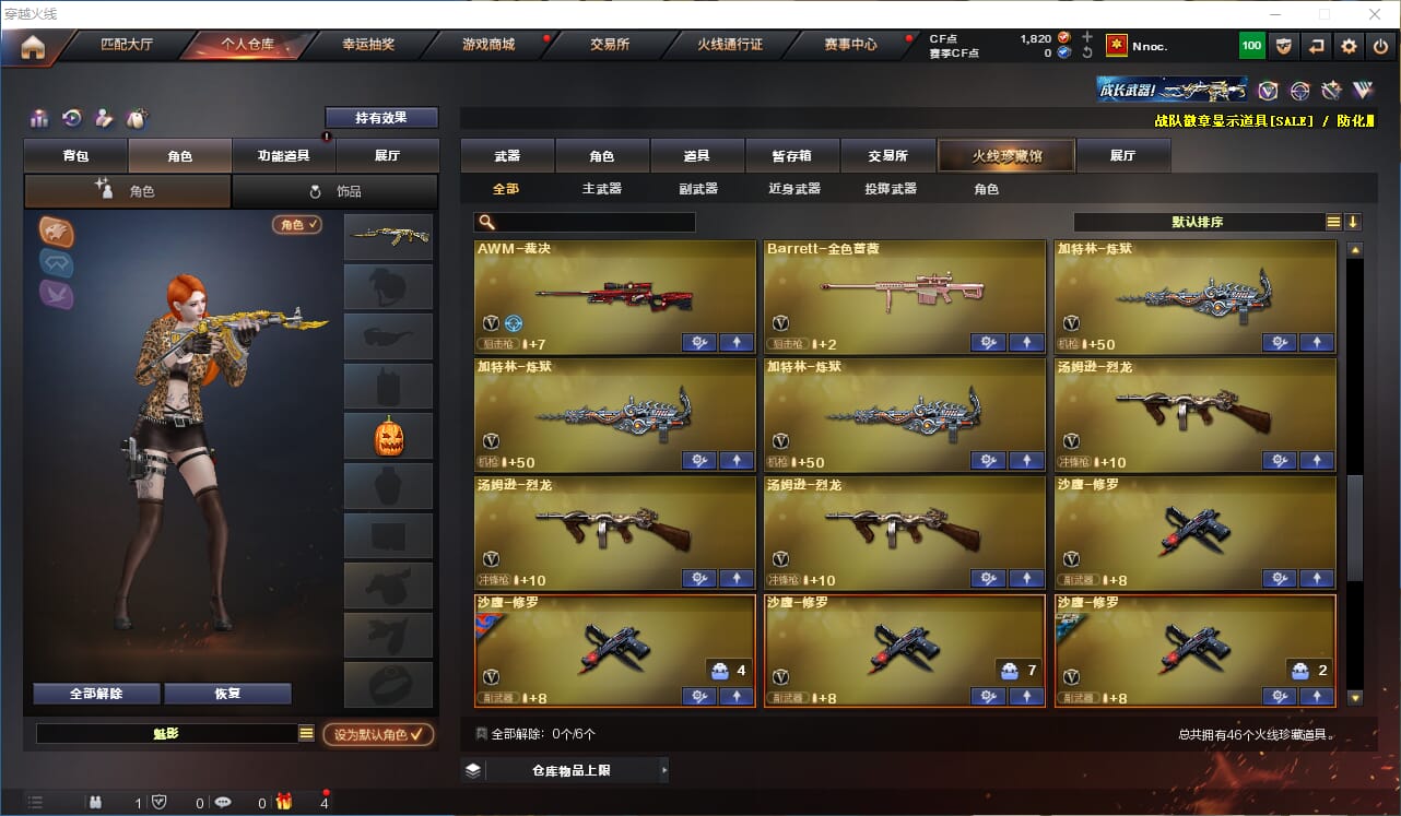 CFQM310601穿越火线账号详情图4