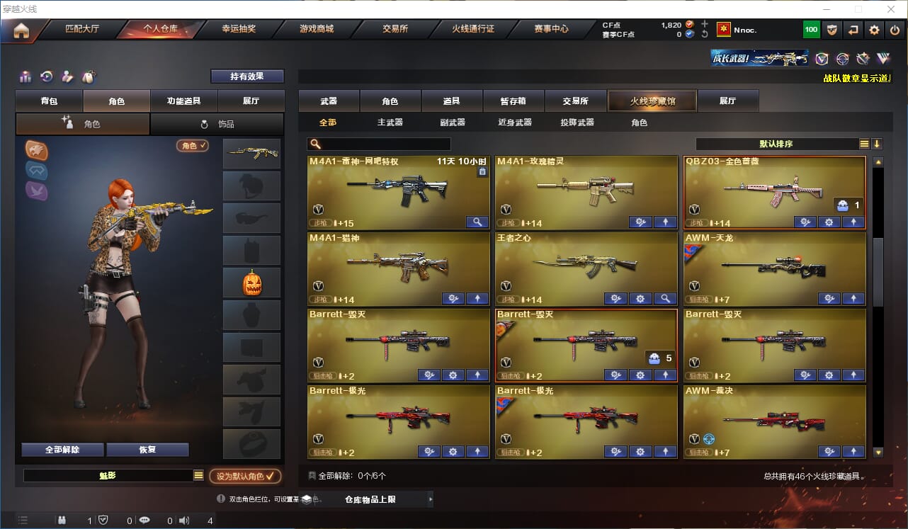 穿越火线账号北部战区北方大区大区/钱包注销/可排位/45V/QBZ金色蔷薇/毁灭/毁灭音效卡/极光/裁决/王者之心/天龙/雷龙/黑骑士/雷神/火麒麟/黑龙/6修罗/【角色】/零/魅影/永久AC/细节看图
