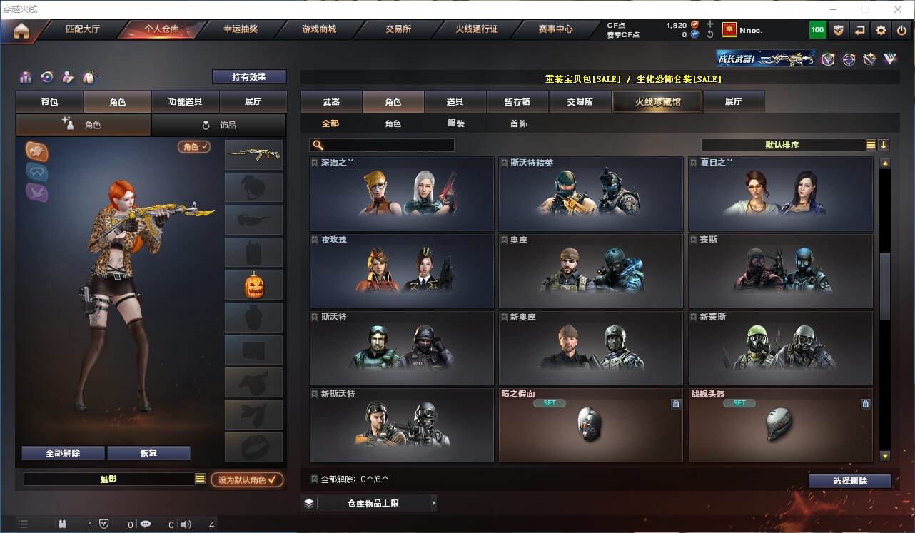 CFQM310601穿越火线账号详情图13