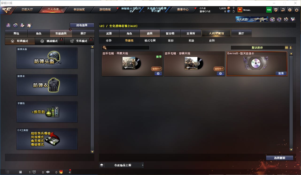 CFQM310601穿越火线账号详情图17