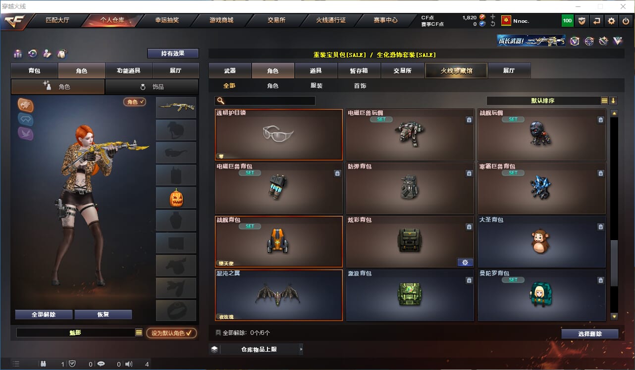 CFQM310601穿越火线账号详情图15