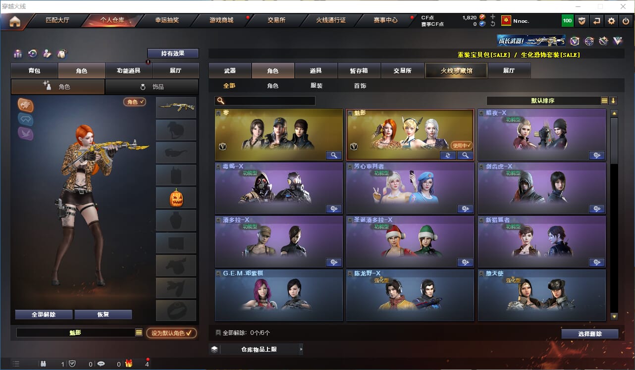 CFQM310601穿越火线账号详情图10