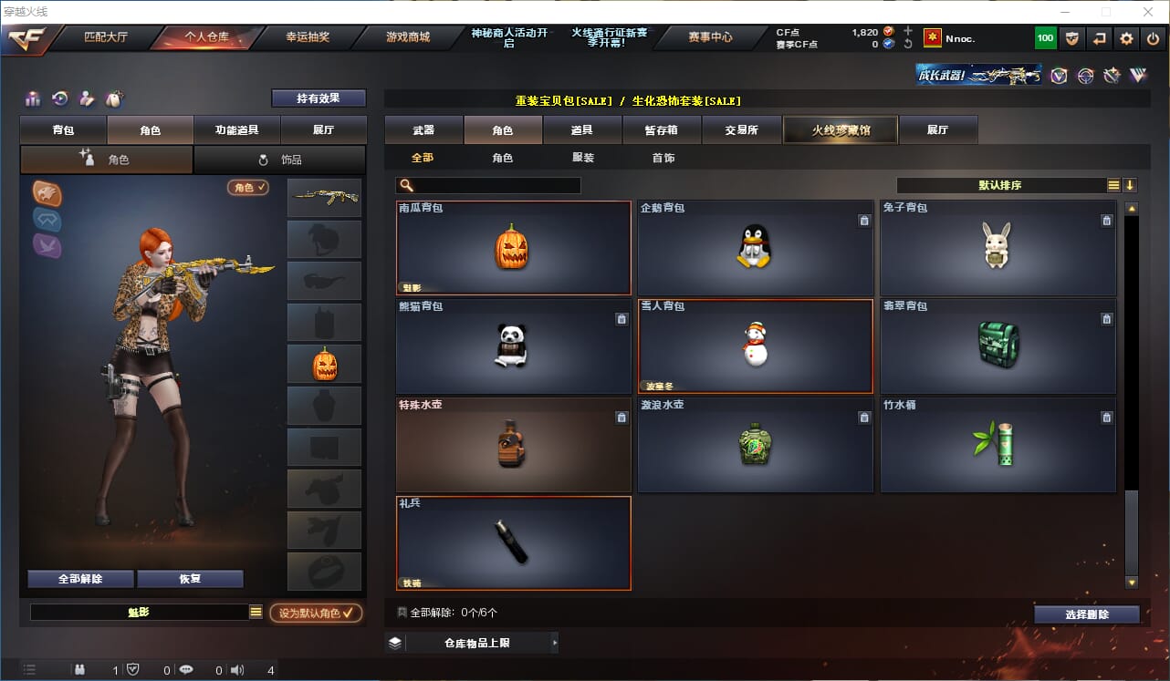CFQM310601穿越火线账号详情图16