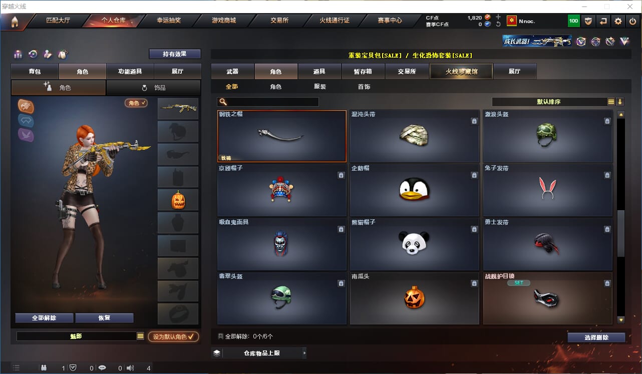 CFQM310601穿越火线账号详情图14