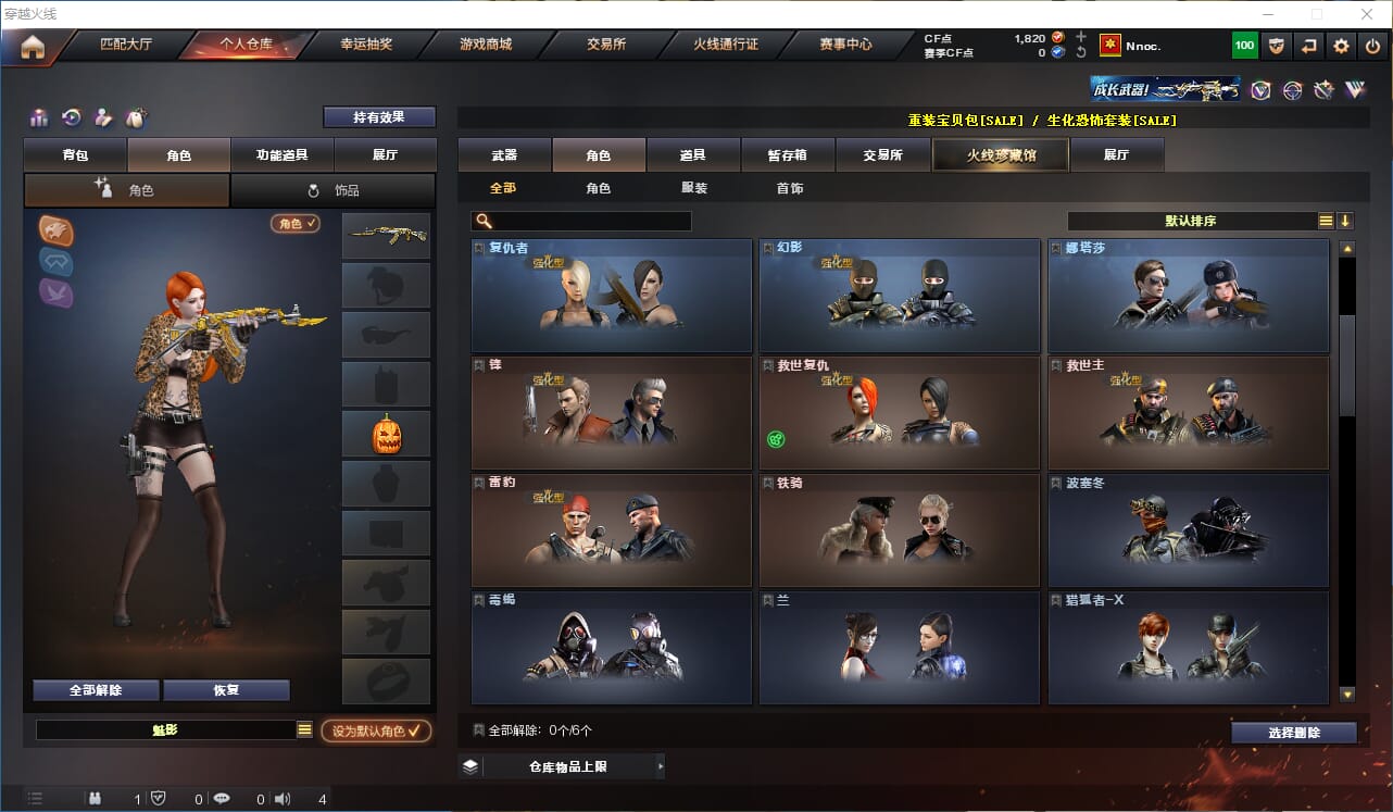 CFQM310601穿越火线账号详情图12