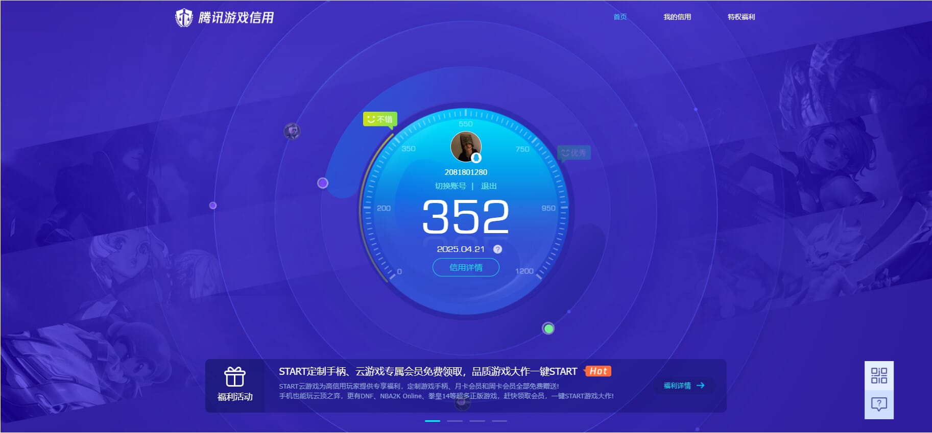 CFQM310601穿越火线账号详情图26
