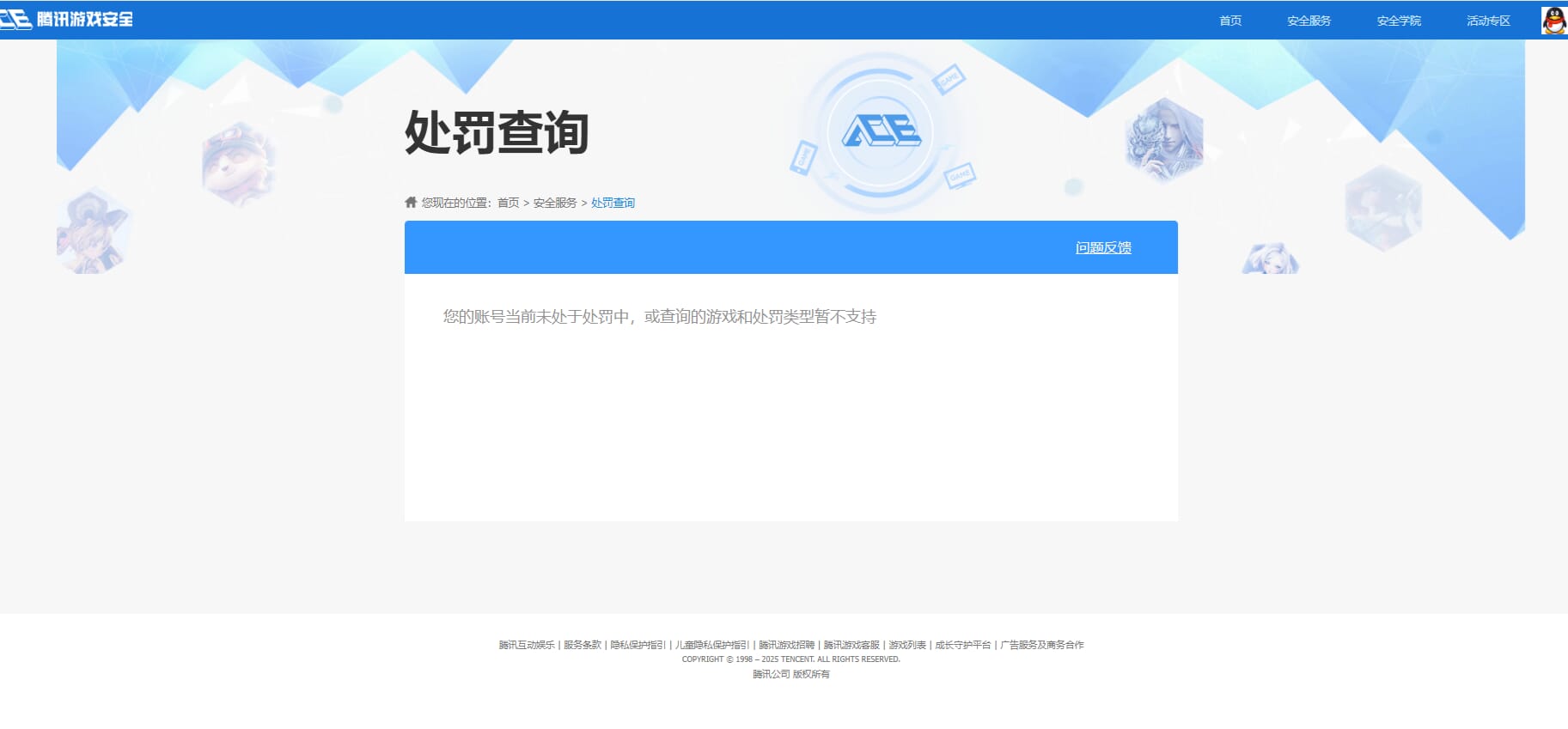 CFQM310601穿越火线账号详情图24