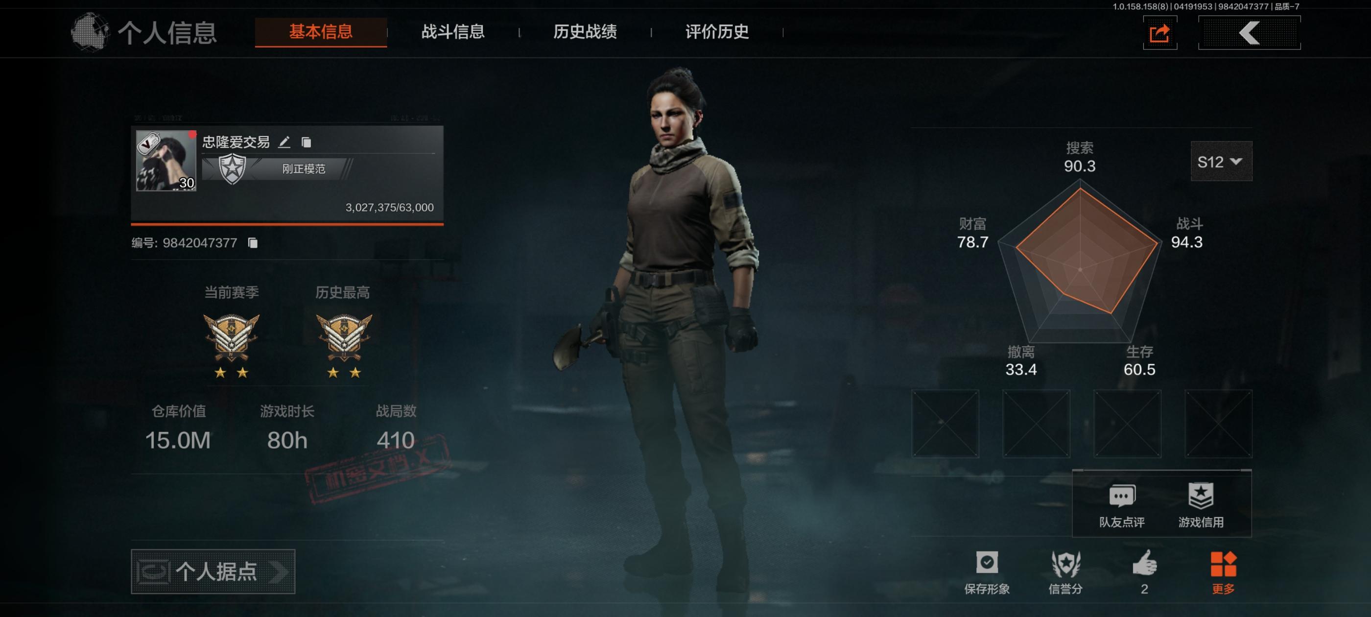 AQ2203/暗区突围安卓QQ区30级15...