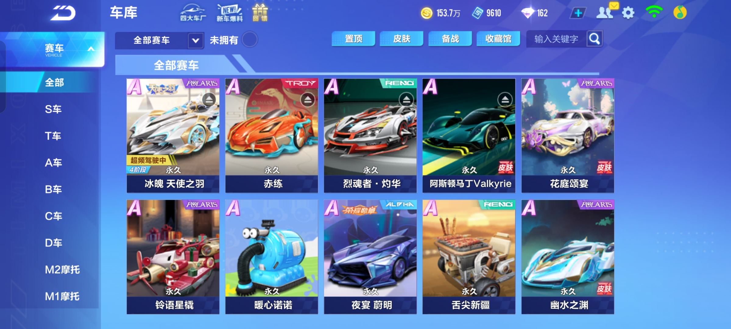xm88飞车 单冰魄多皮肤（微光莹梦 麒麟...
