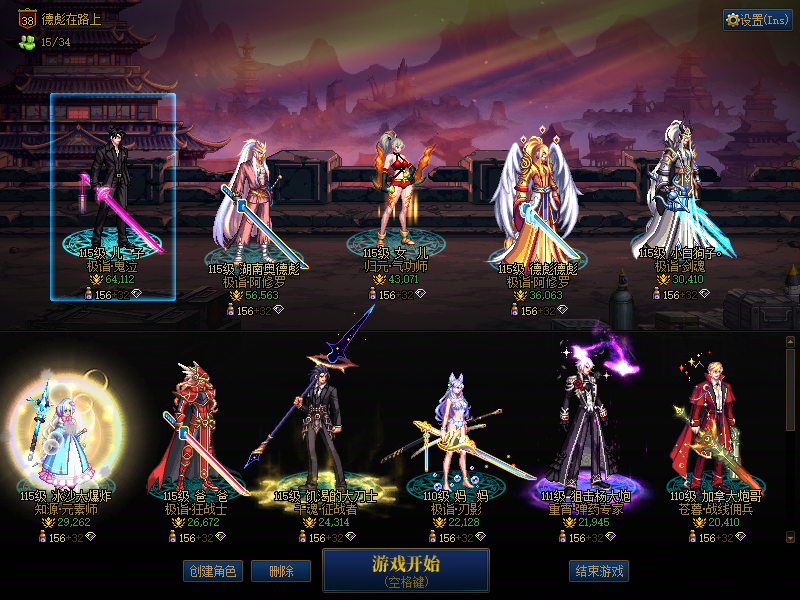 A找回包赔号-可二次改名14武器红11连体...