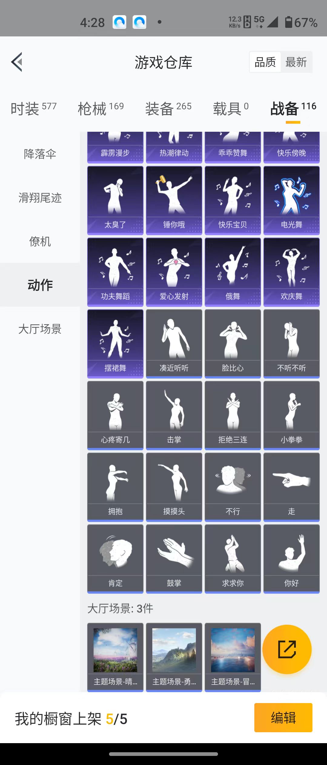 HPQM3279152和平精英账号详情图3 HPQM3279152和平精英账号详情图3