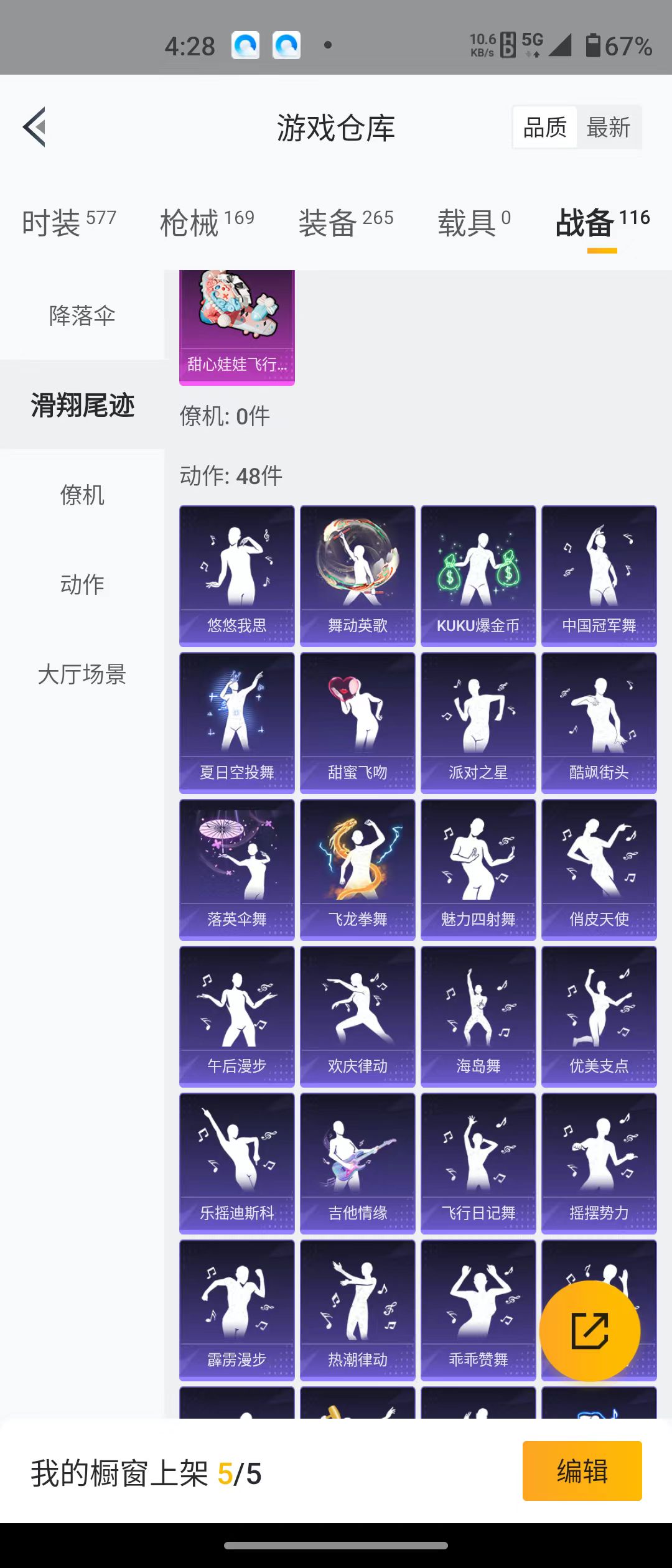 HPQM3279152和平精英账号详情图2 HPQM3279152和平精英账号详情图2