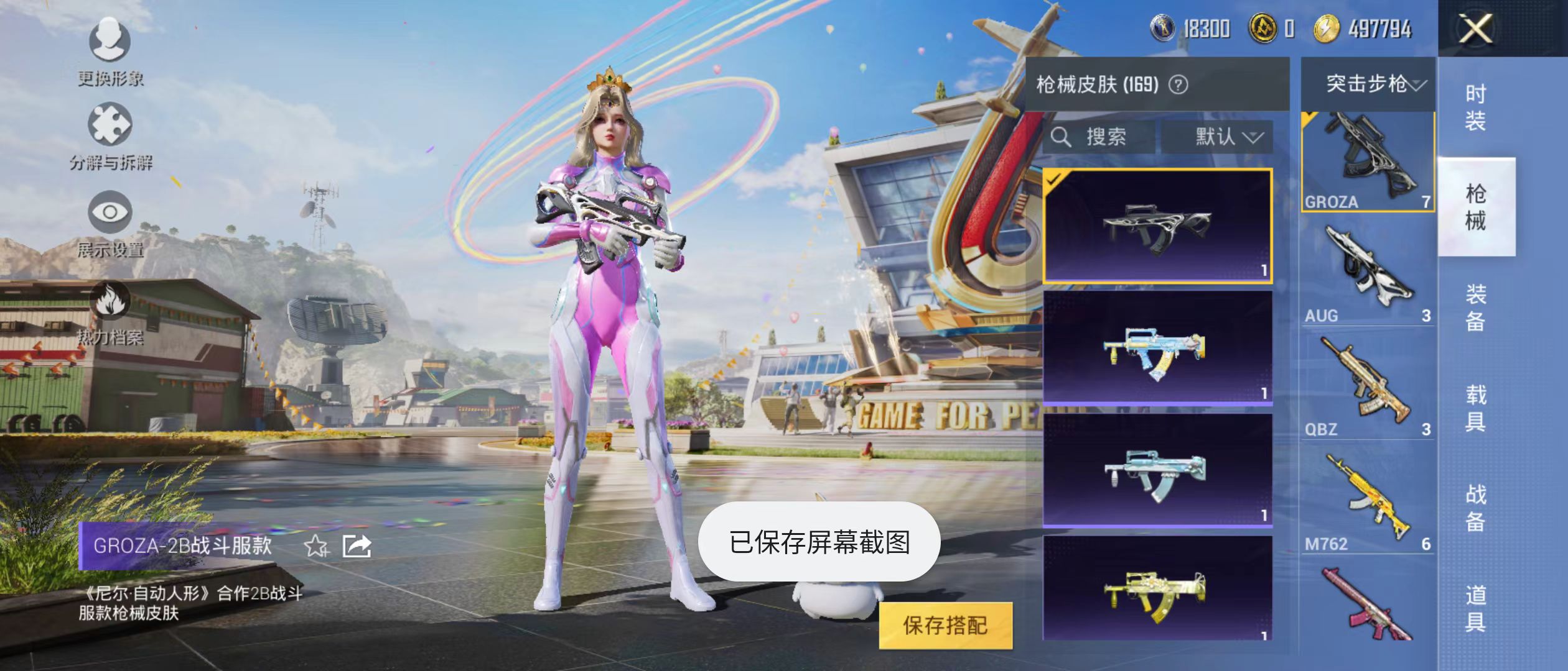 HPQM3279152和平精英账号详情图20 HPQM3279152和平精英账号详情图20