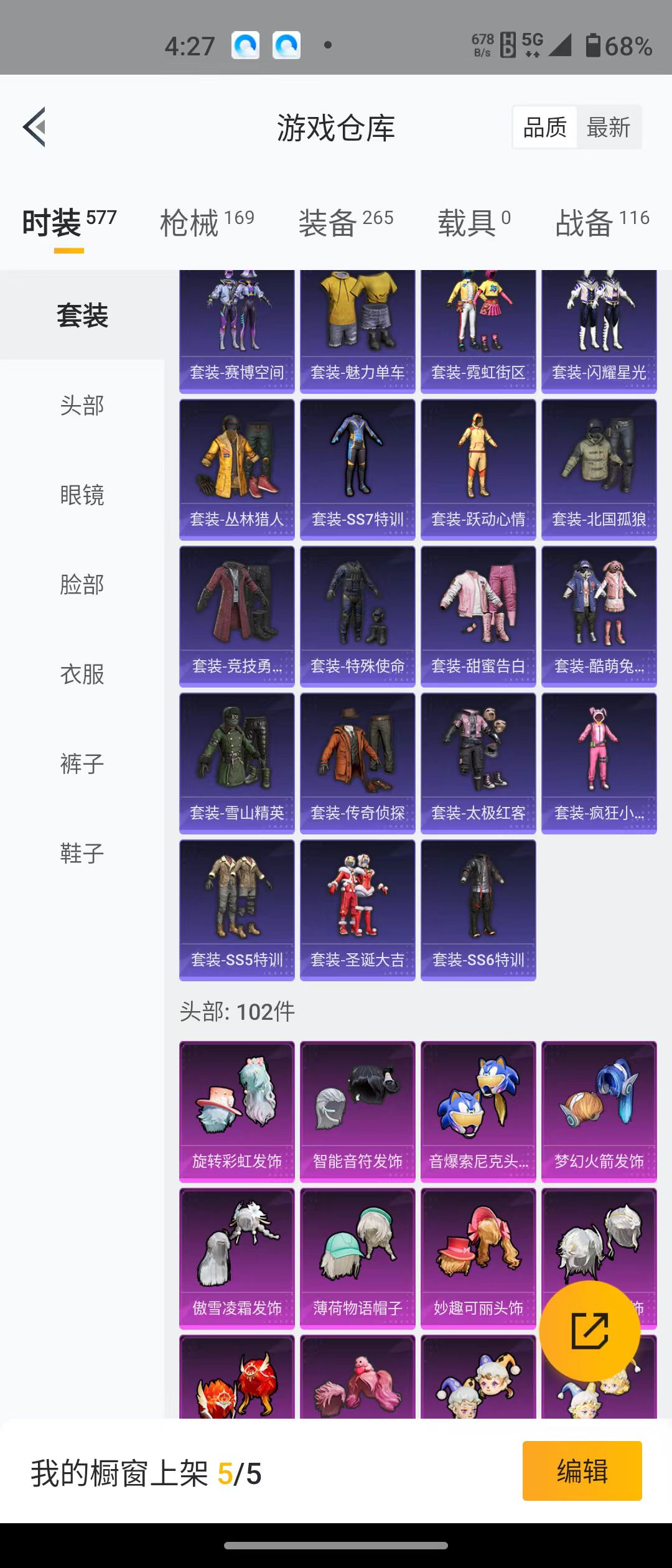 HPQM3279152和平精英账号详情图8 HPQM3279152和平精英账号详情图8