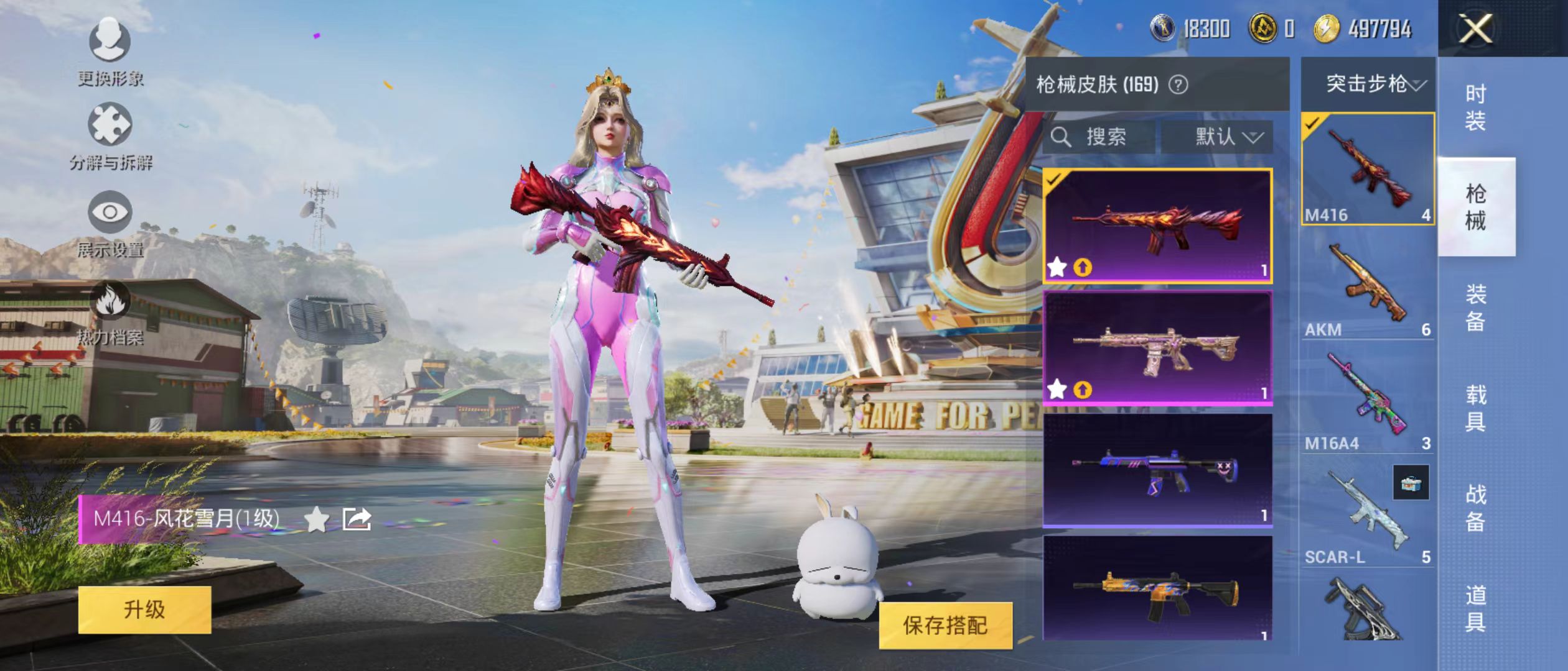 HPQM3279152和平精英账号详情图19 HPQM3279152和平精英账号详情图19