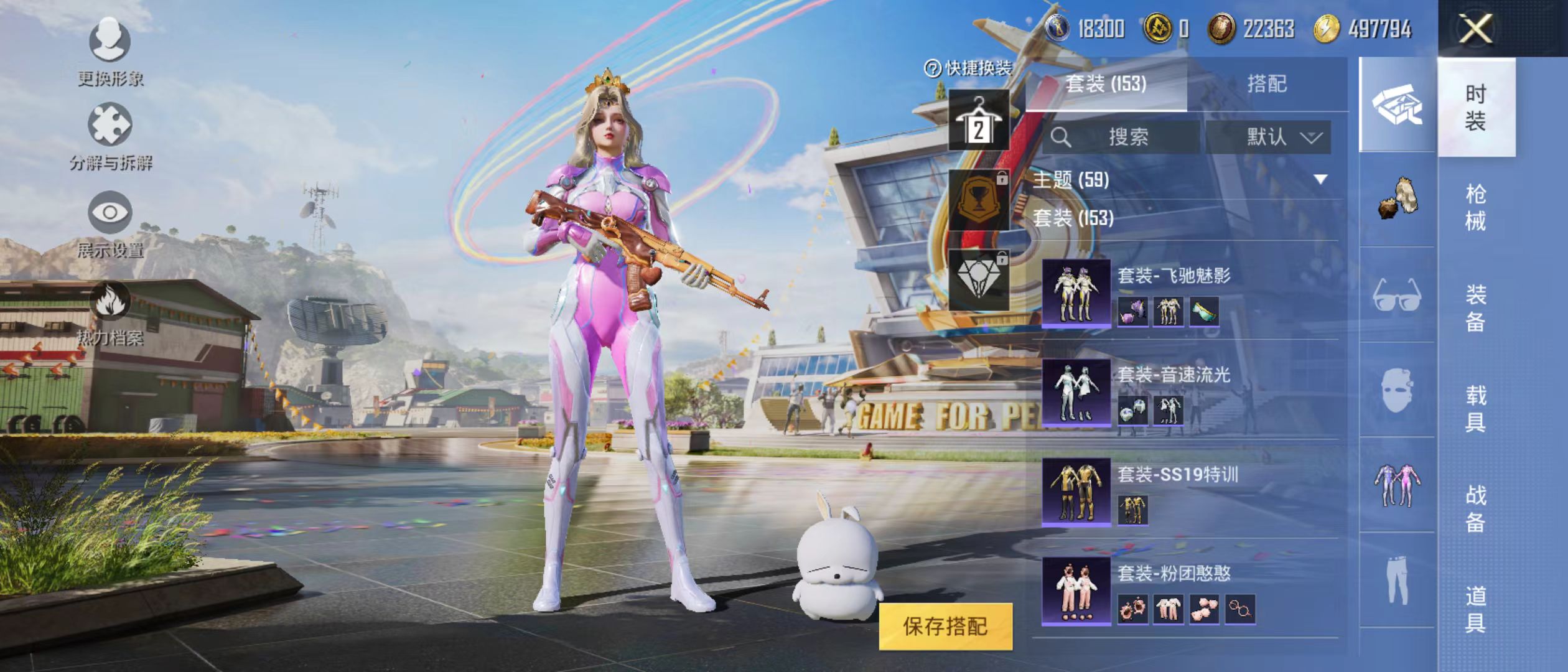 HPQM3279152和平精英账号详情图22 HPQM3279152和平精英账号详情图22