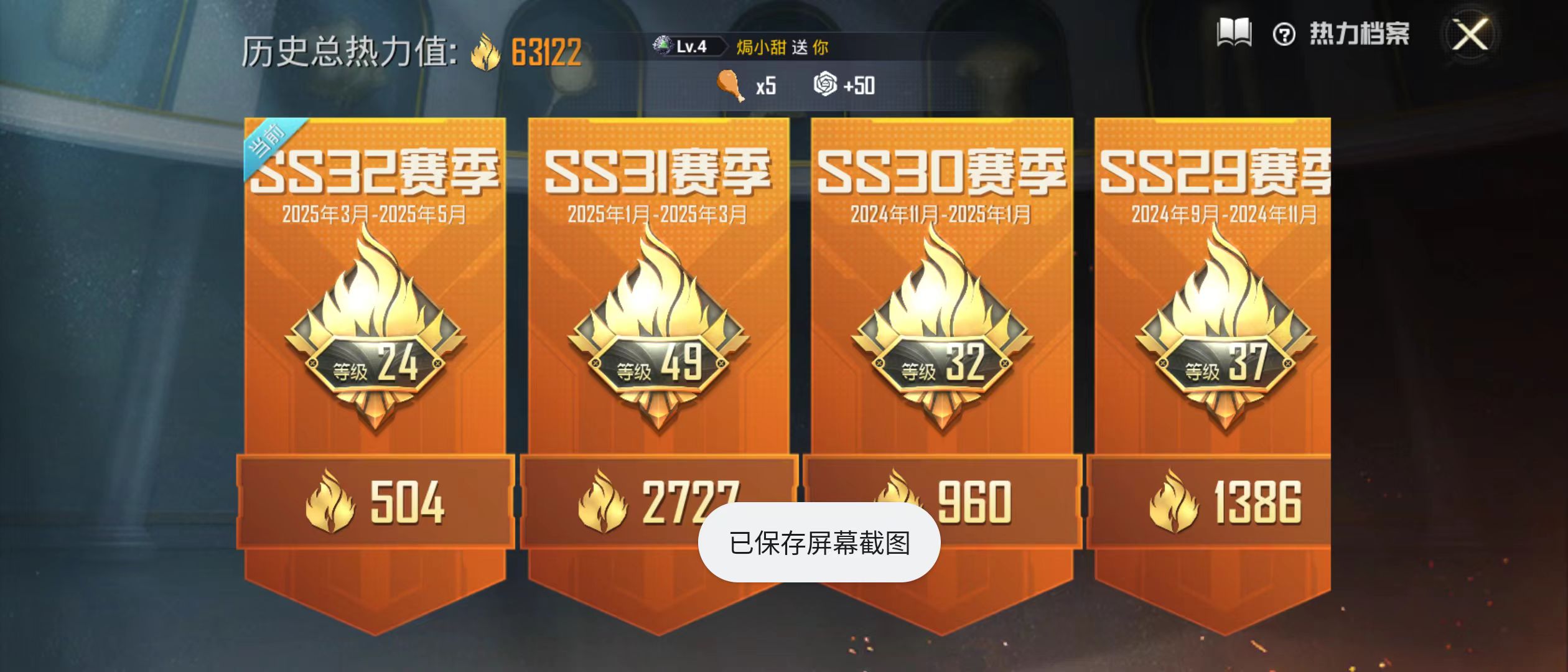 HPQM3279152和平精英账号详情图25 HPQM3279152和平精英账号详情图25