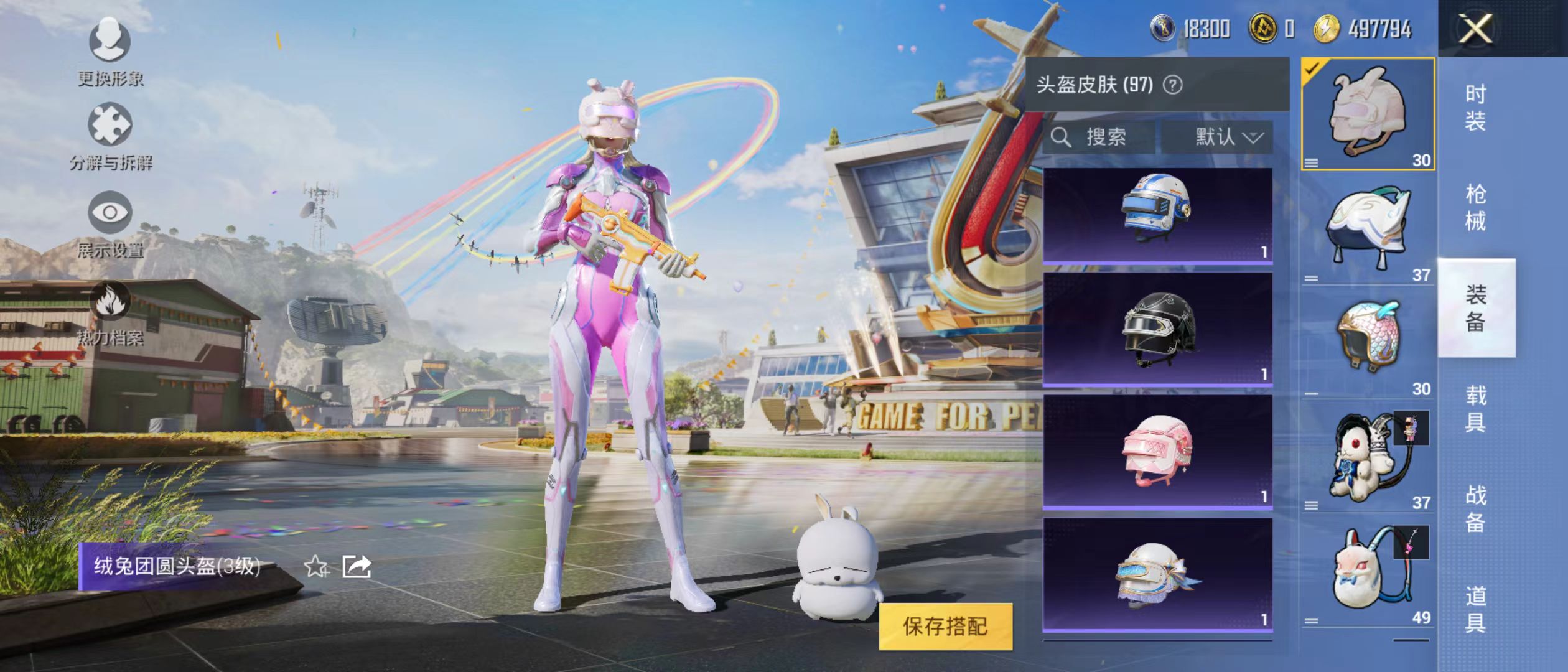 HPQM3279152和平精英账号详情图18 HPQM3279152和平精英账号详情图18