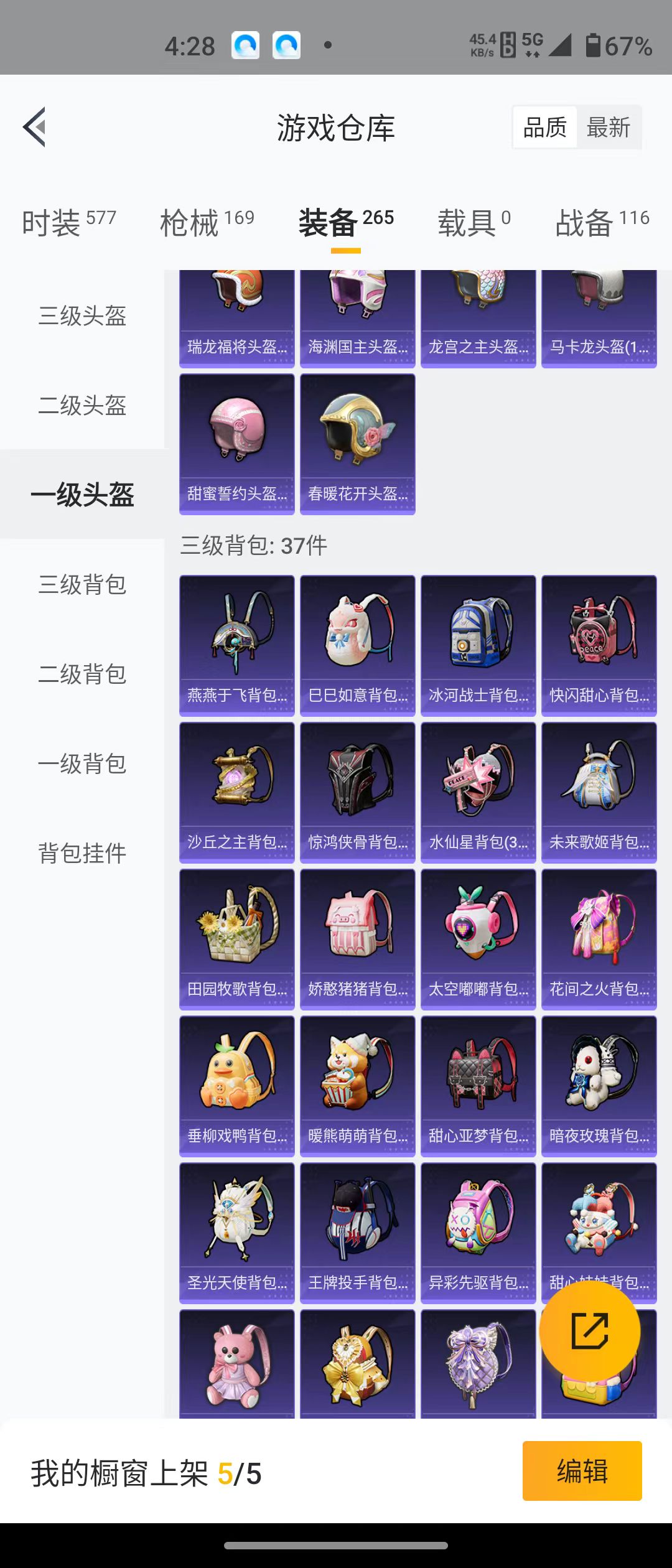 HPQM3279152和平精英账号详情图9 HPQM3279152和平精英账号详情图9