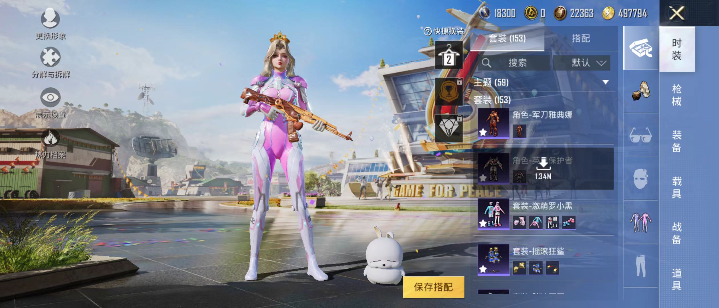 HPQM3279152和平精英账号详情图26 HPQM3279152和平精英账号详情图26