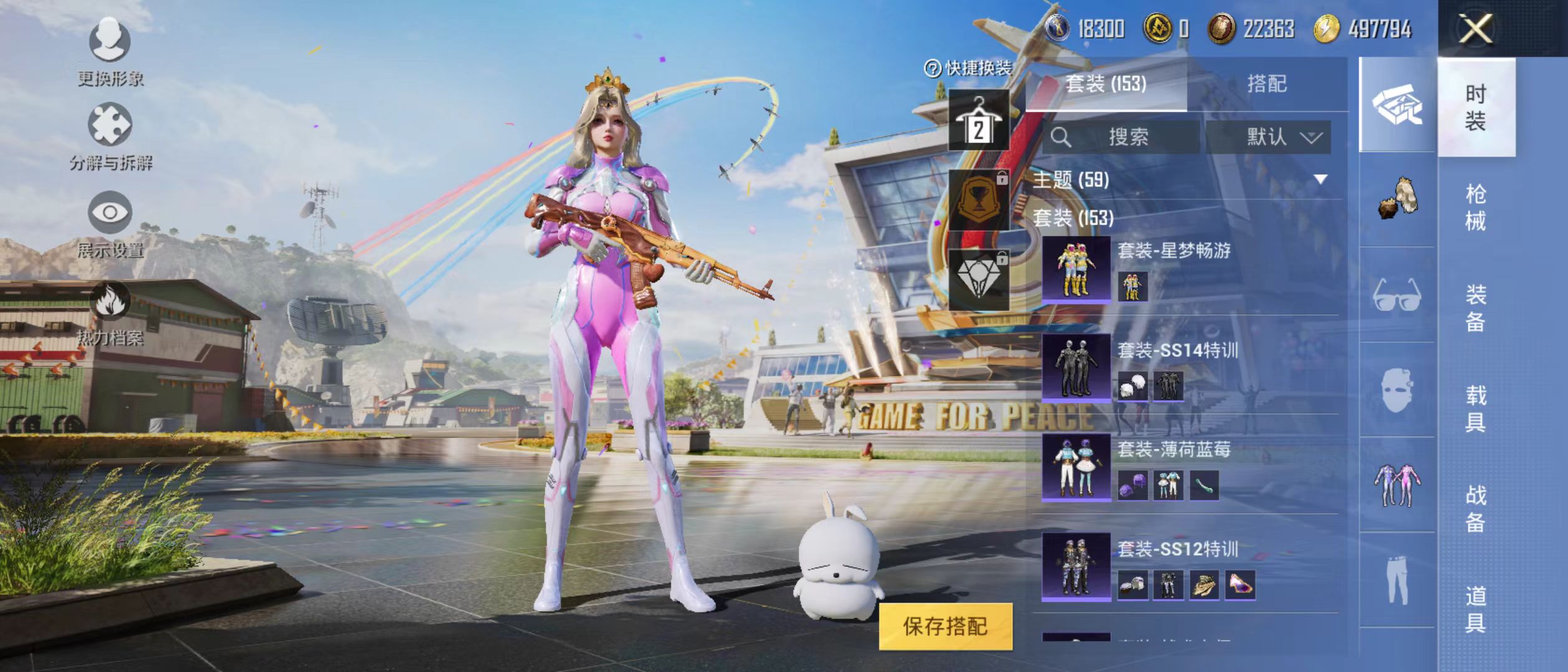 HPQM3279152和平精英账号详情图21 HPQM3279152和平精英账号详情图21