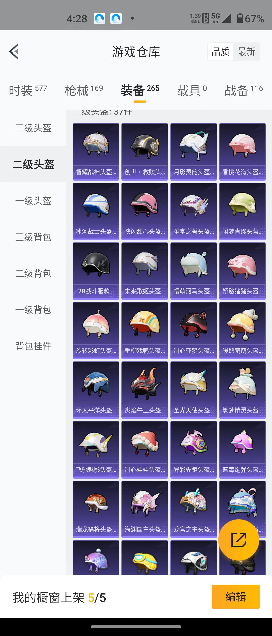 HPQM3279152和平精英账号详情图34 HPQM3279152和平精英账号详情图34