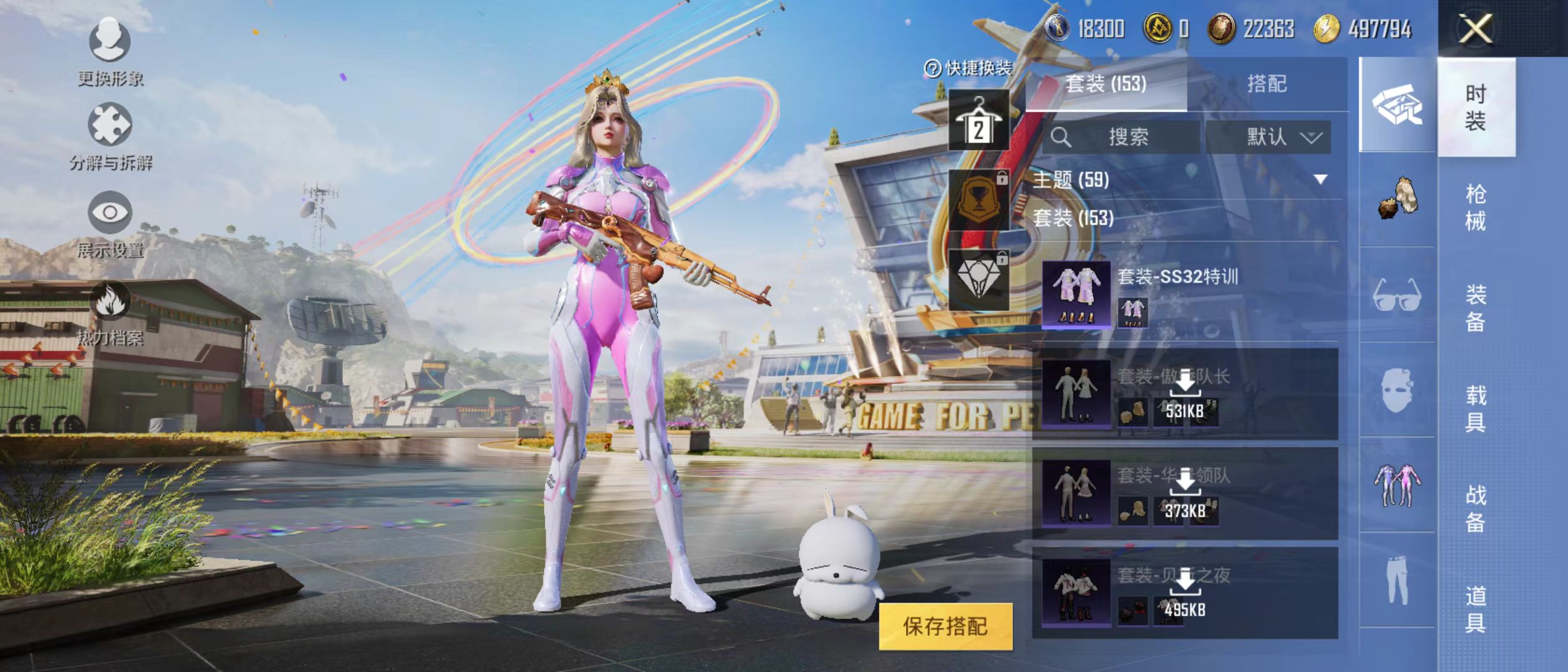 HPQM3279152和平精英账号详情图24 HPQM3279152和平精英账号详情图24