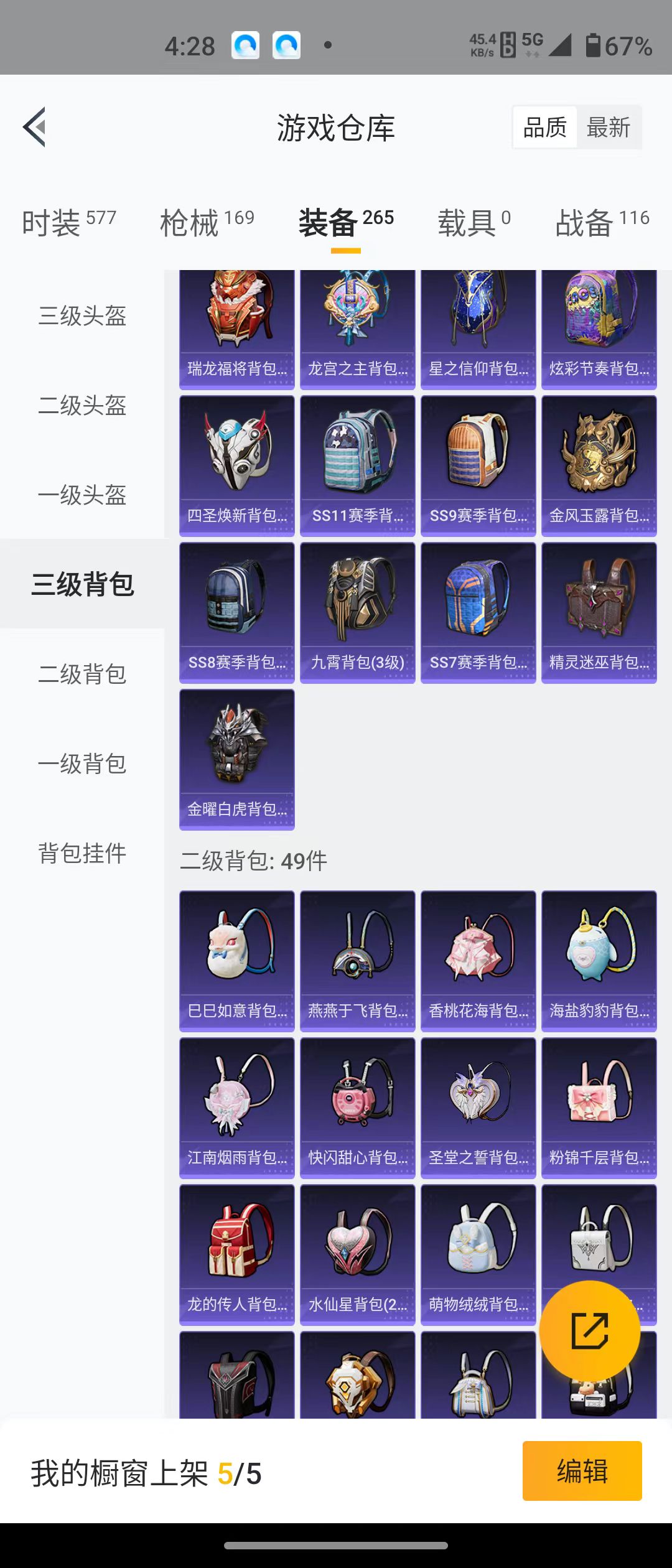 HPQM3279152和平精英账号详情图32 HPQM3279152和平精英账号详情图32