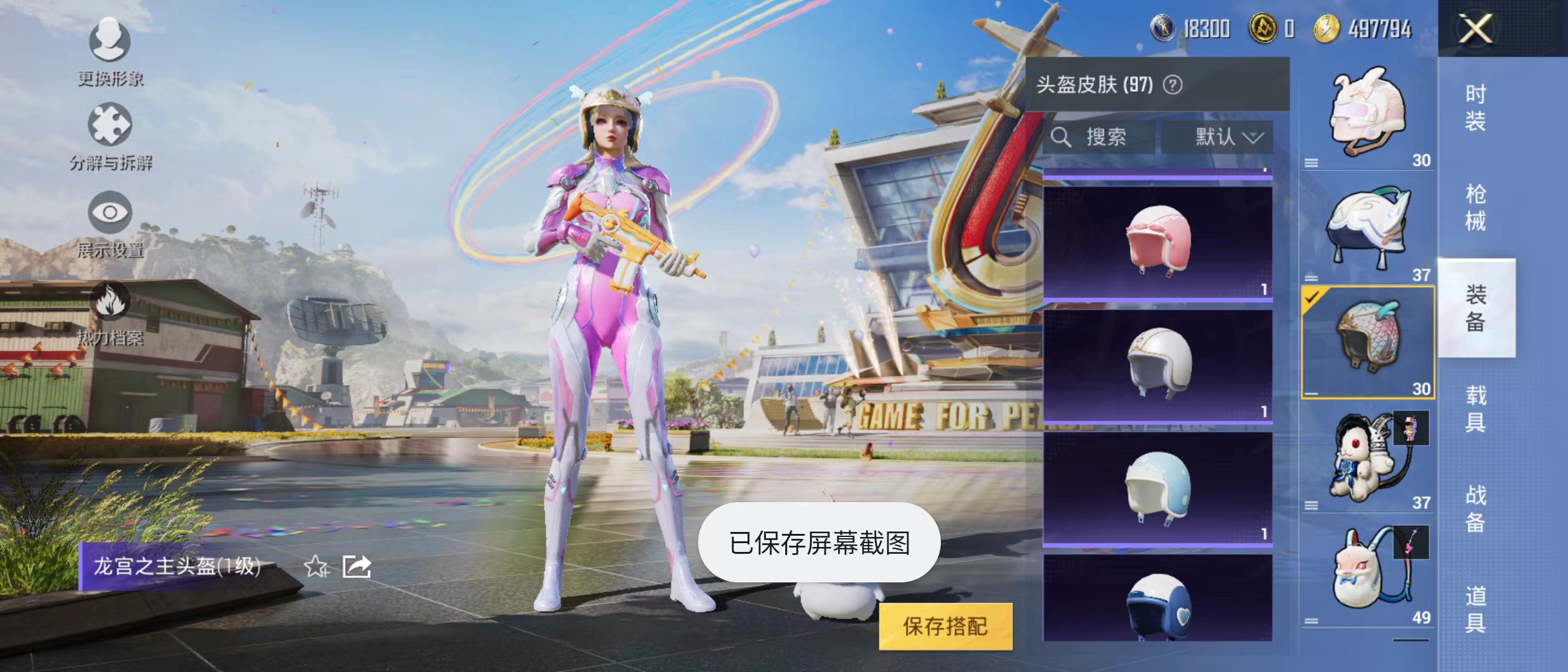 HPQM3279152和平精英账号详情图17 HPQM3279152和平精英账号详情图17
