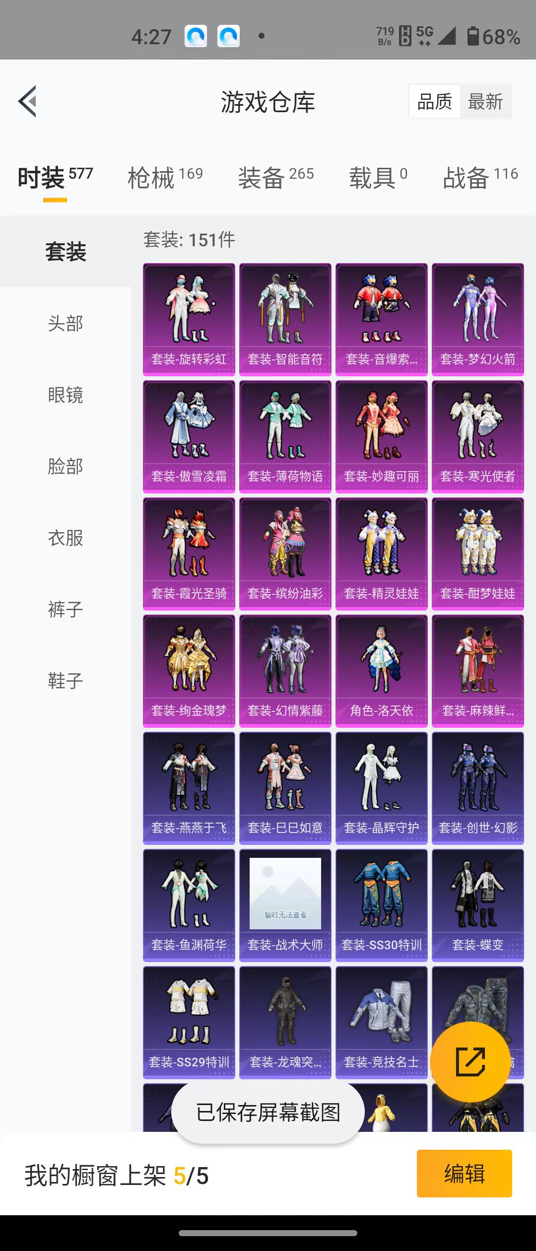 HPQM3279152和平精英账号详情图11 HPQM3279152和平精英账号详情图11