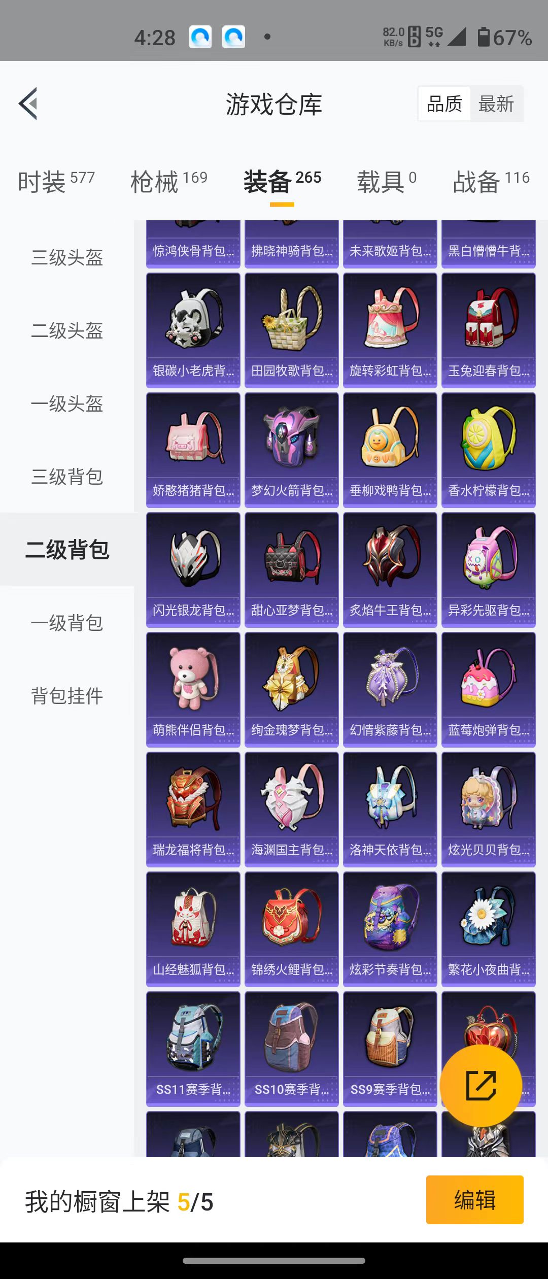 HPQM3279152和平精英账号详情图31 HPQM3279152和平精英账号详情图31