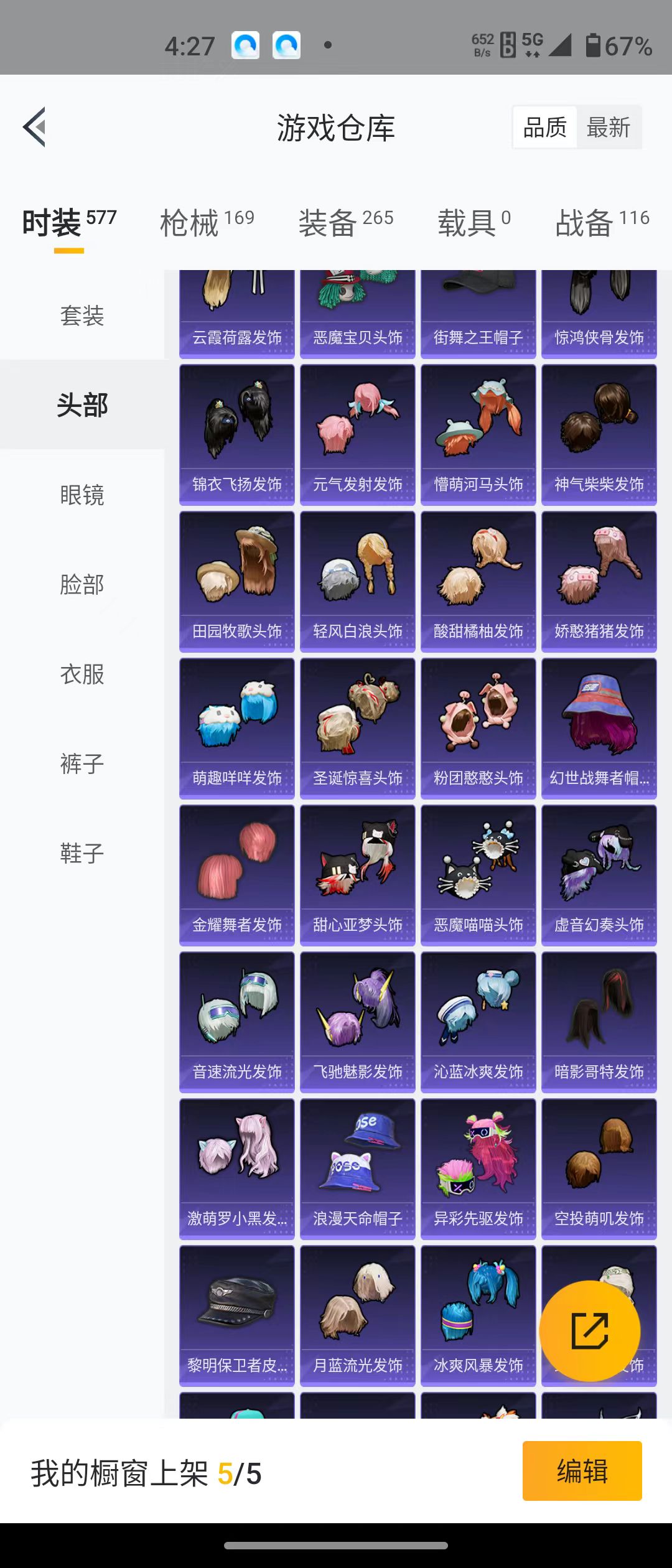HPQM3279152和平精英账号详情图46 HPQM3279152和平精英账号详情图46