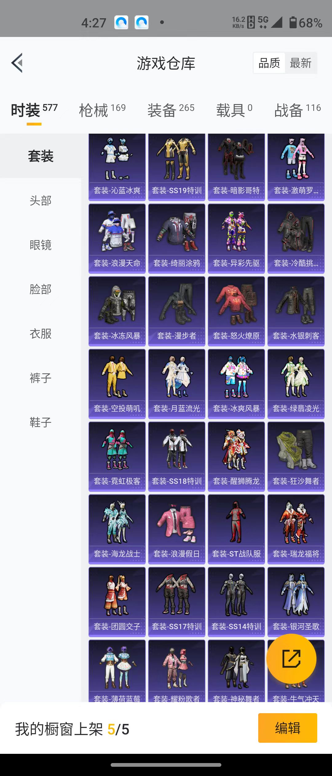 HPQM3279152和平精英账号详情图49 HPQM3279152和平精英账号详情图49